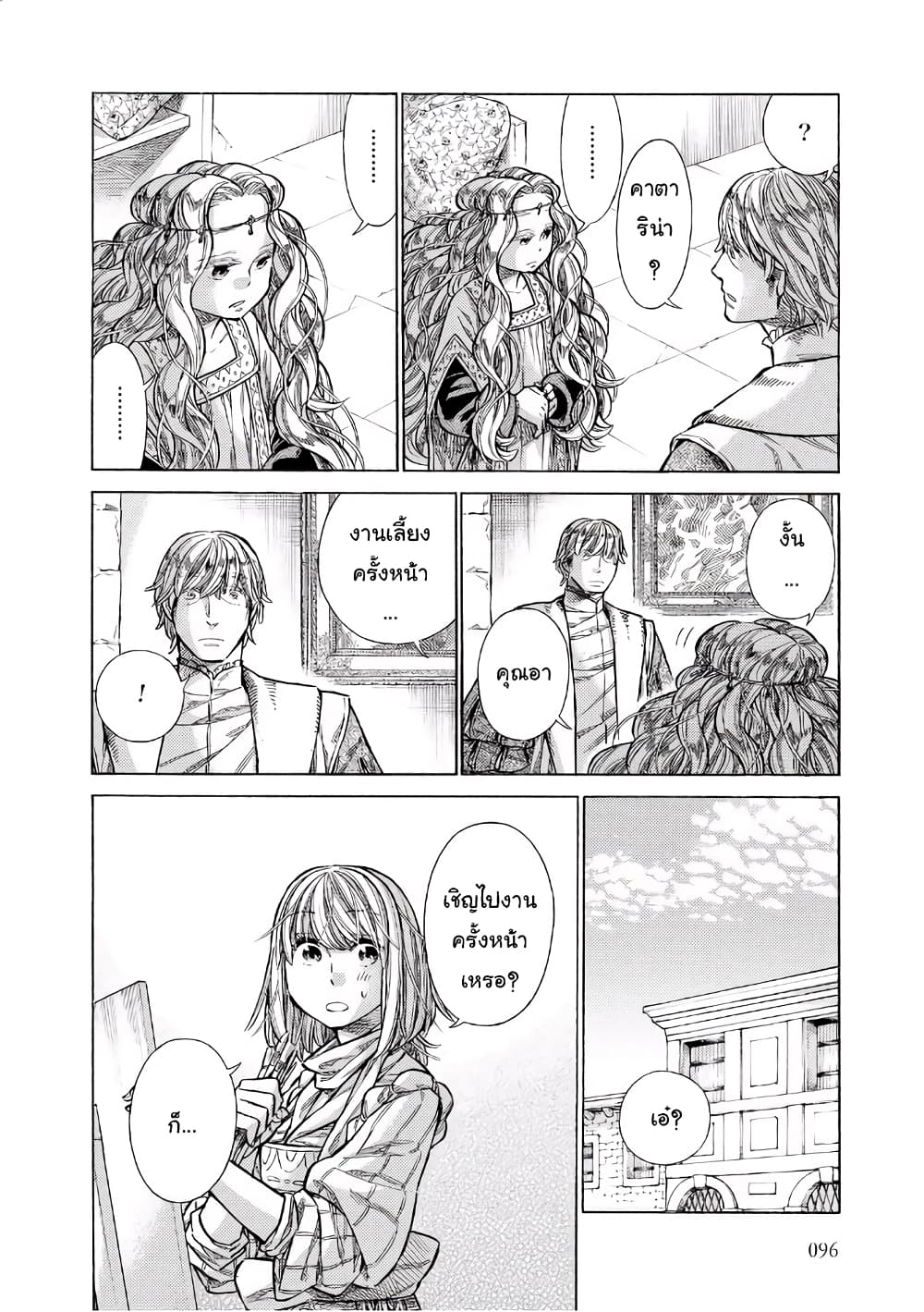 Arte 33-จิตรกรชั้นเจ้า (2)