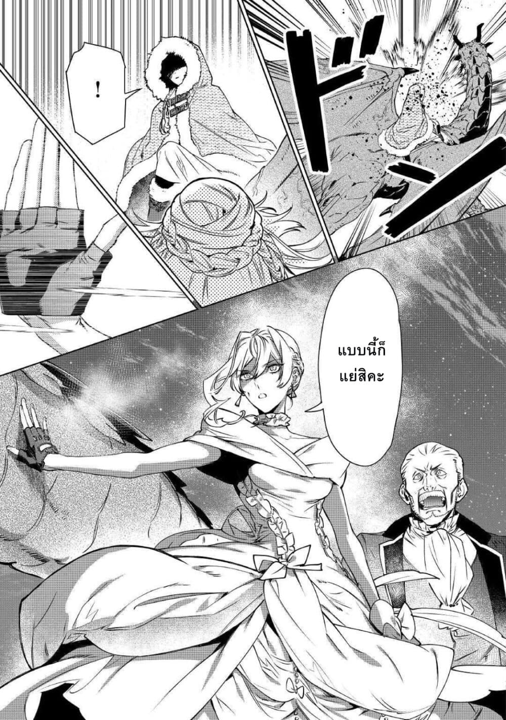 Saigo ni Hitotsu Dake Onengai Shitemo Yoroshii Deshouka 12-12