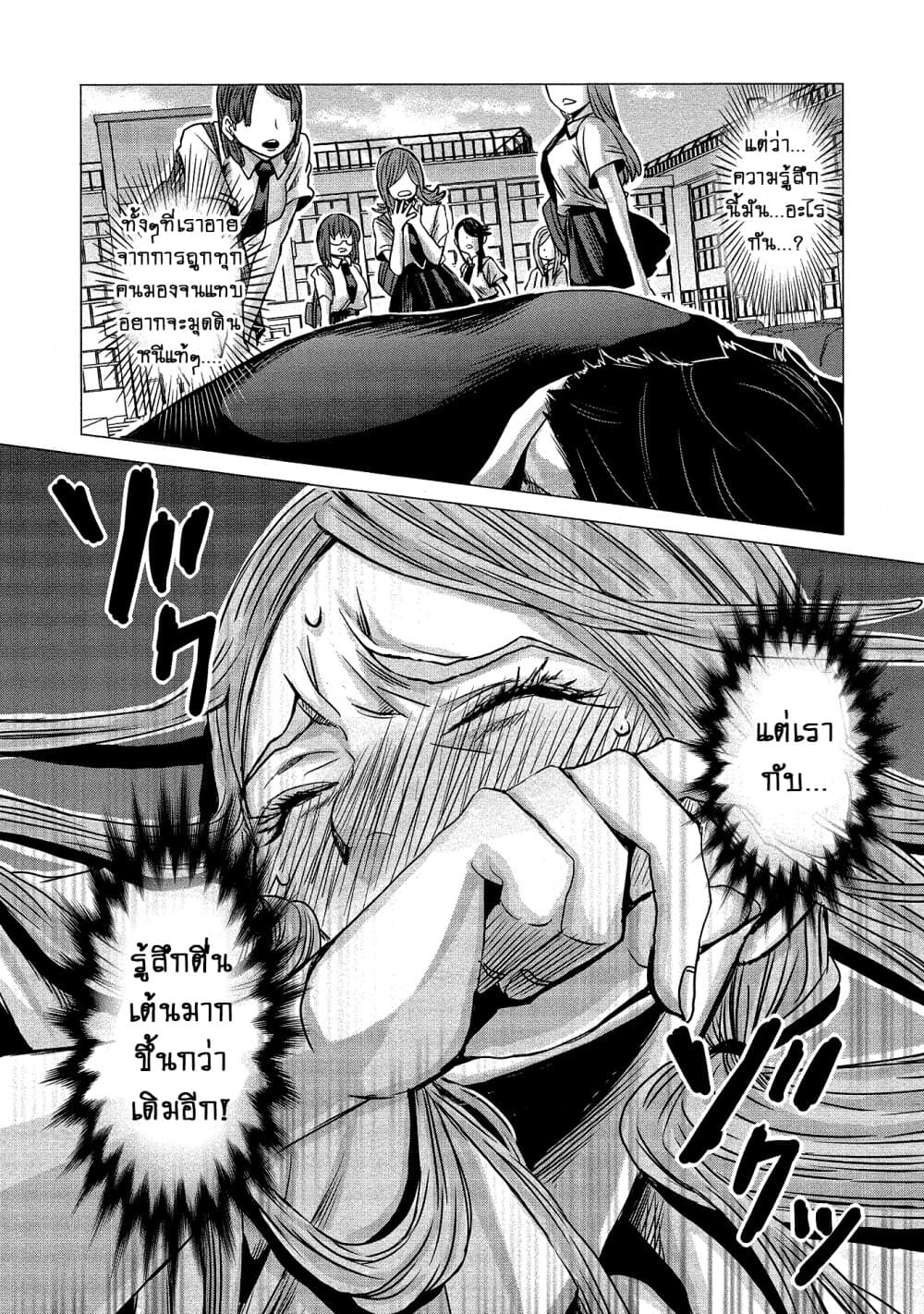 Joshikousei to Seishokushasan นักเรียนสาวซ่าปะทะอาจารย์ 3-3