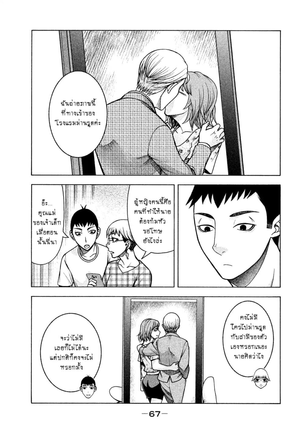 Asper Kanojo 19-เข้าใจซึ่งกันและกัน