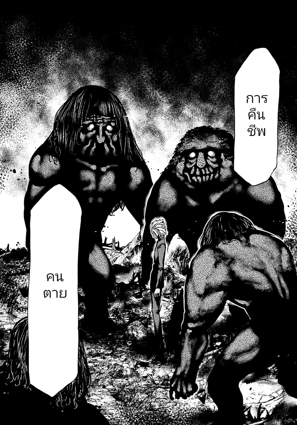 Gleipnir กายาสถิตอสูร 40-ความปรารถนา​ของงูสาว