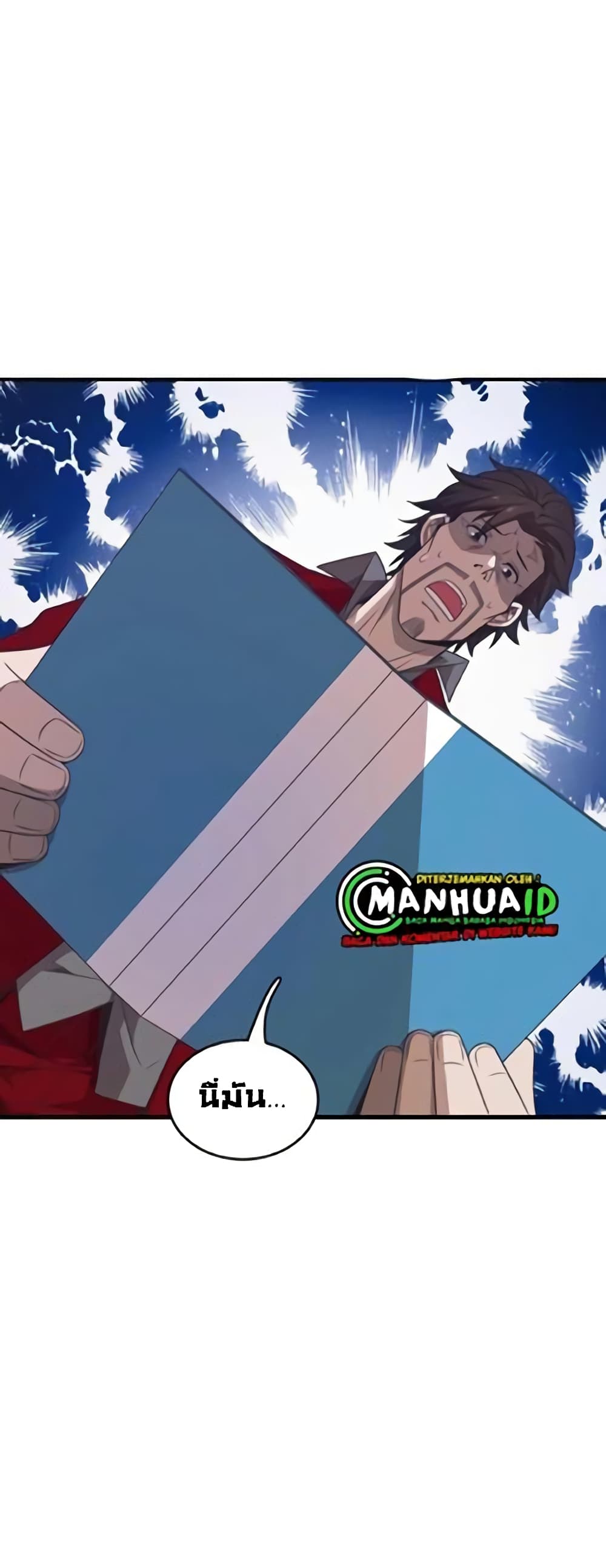 Reborn Doctor 10-10