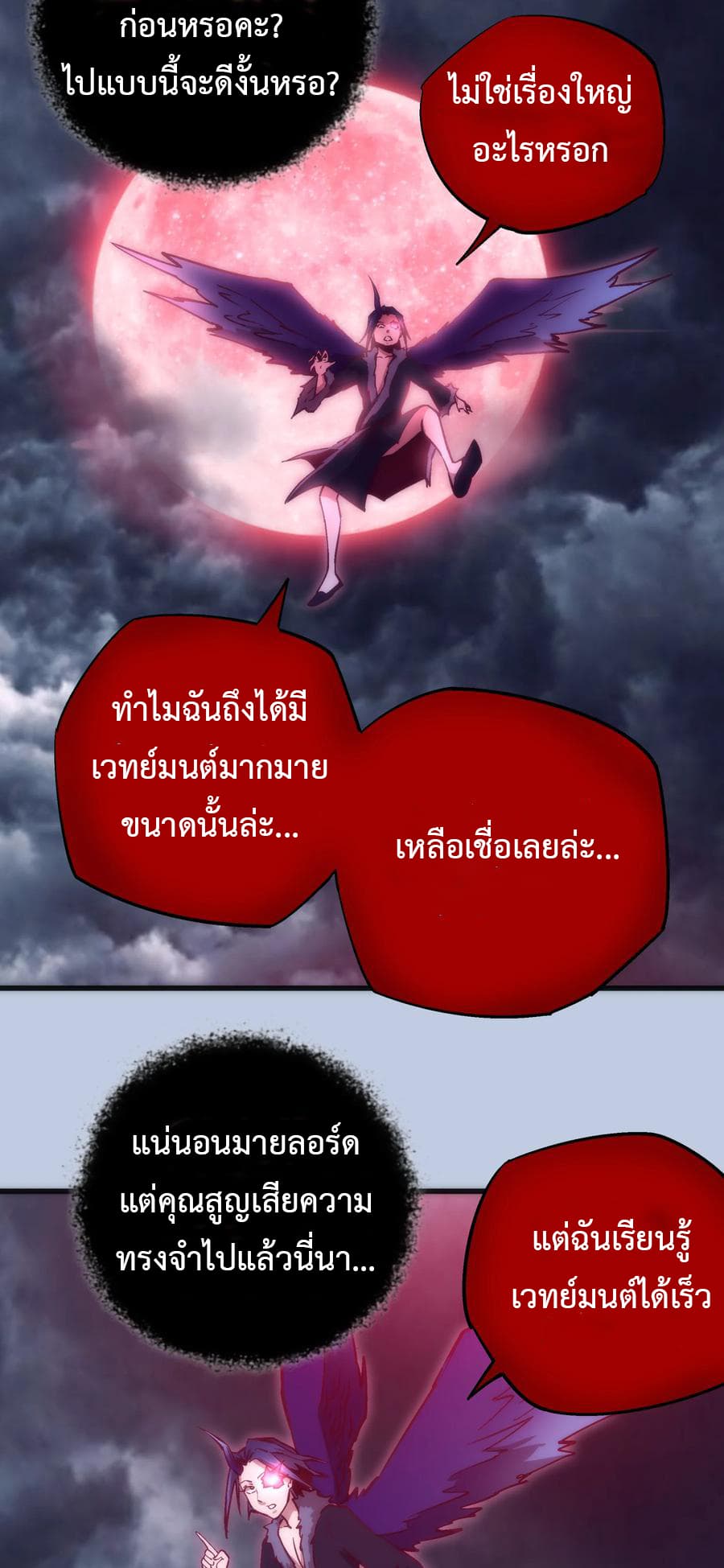 I'm Not the Overlord! 7.2-7.2