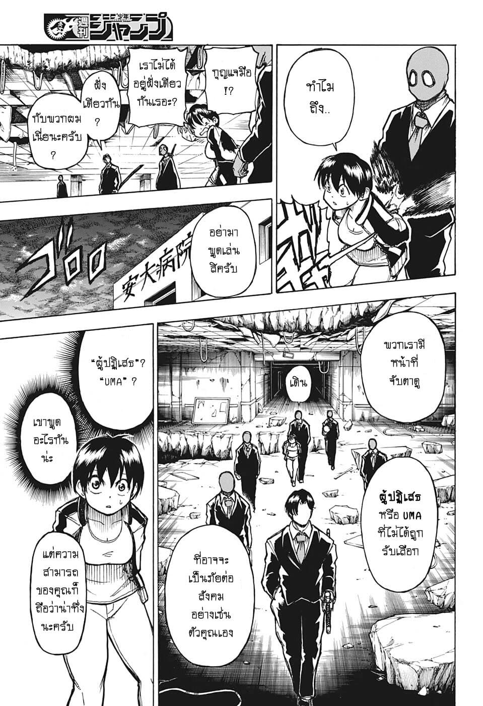 Undead Unluck 1-อันเดด กับ อันลัค