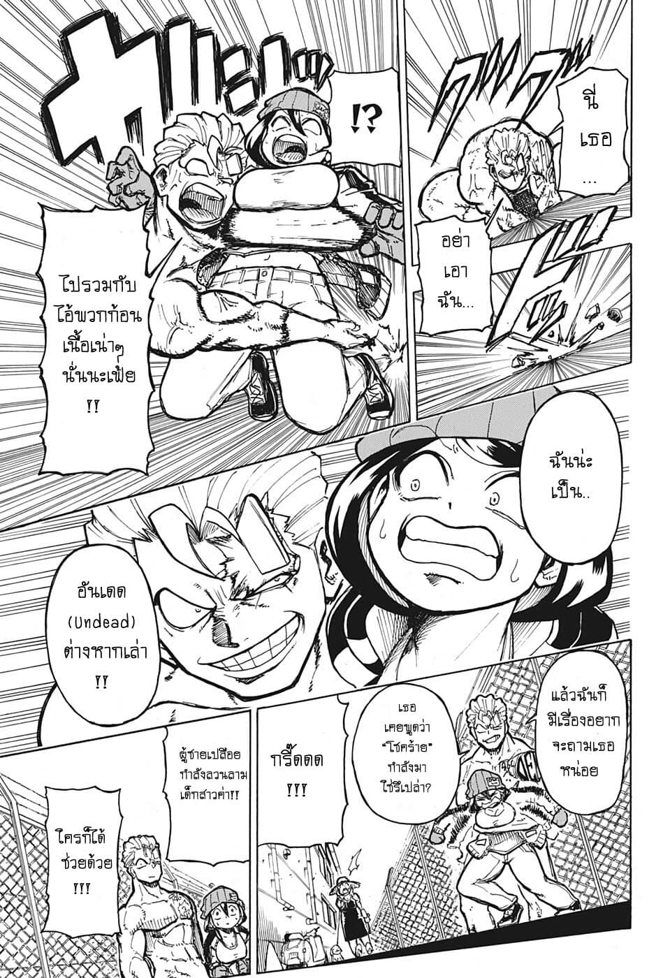 Undead Unluck 1-อันเดด กับ อันลัค