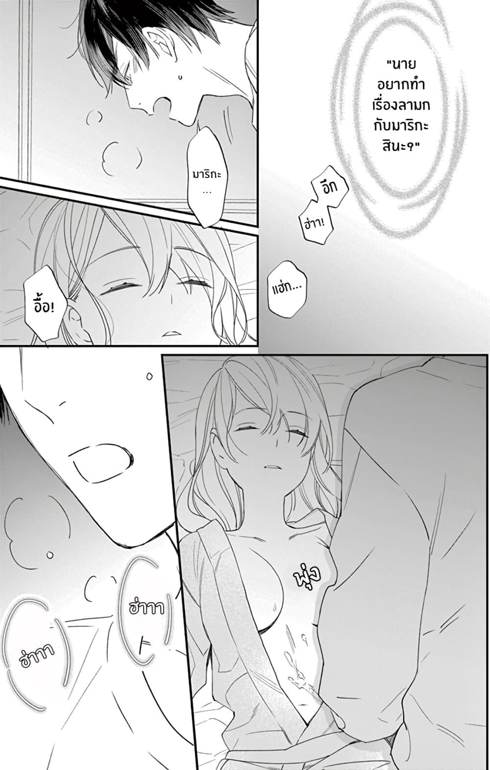 Marika-chan to Yasashii Koi no Dorei มาริกะจังกับทาสที่น่ารัก 2-2