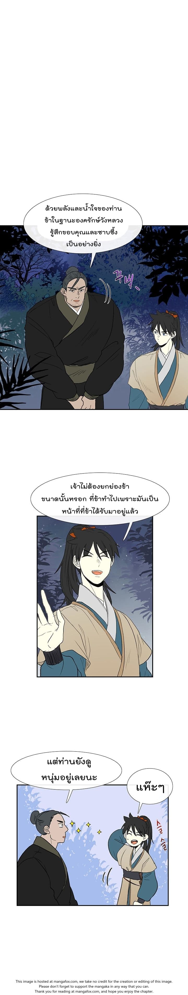The Scholar's Reincarnation 44-44