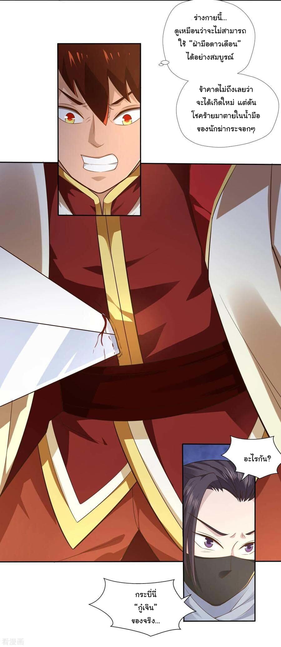 Wu Ling (Martial Spirit) Sword Master 11-11