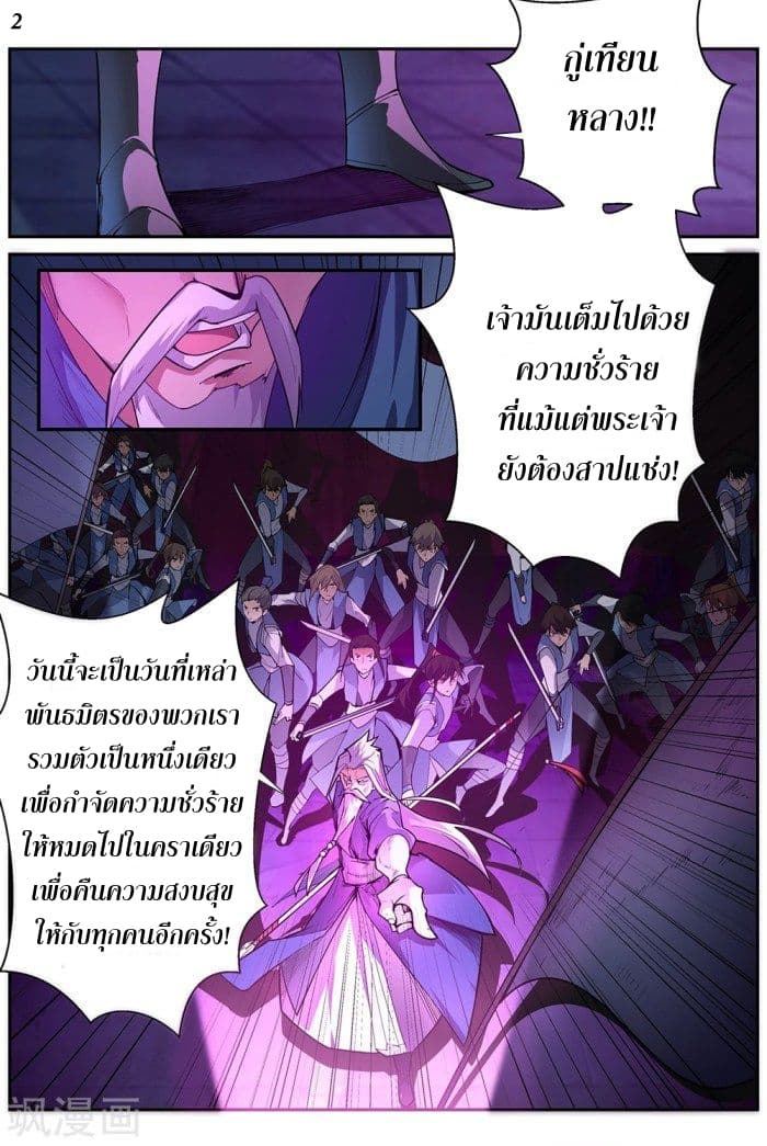 Above All Gods 1-1