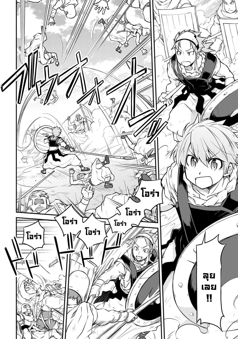 Isekai Kenkokuki ตำนานจักรพรรดิศักดิ์สิทธิ์ 27.1-27.1