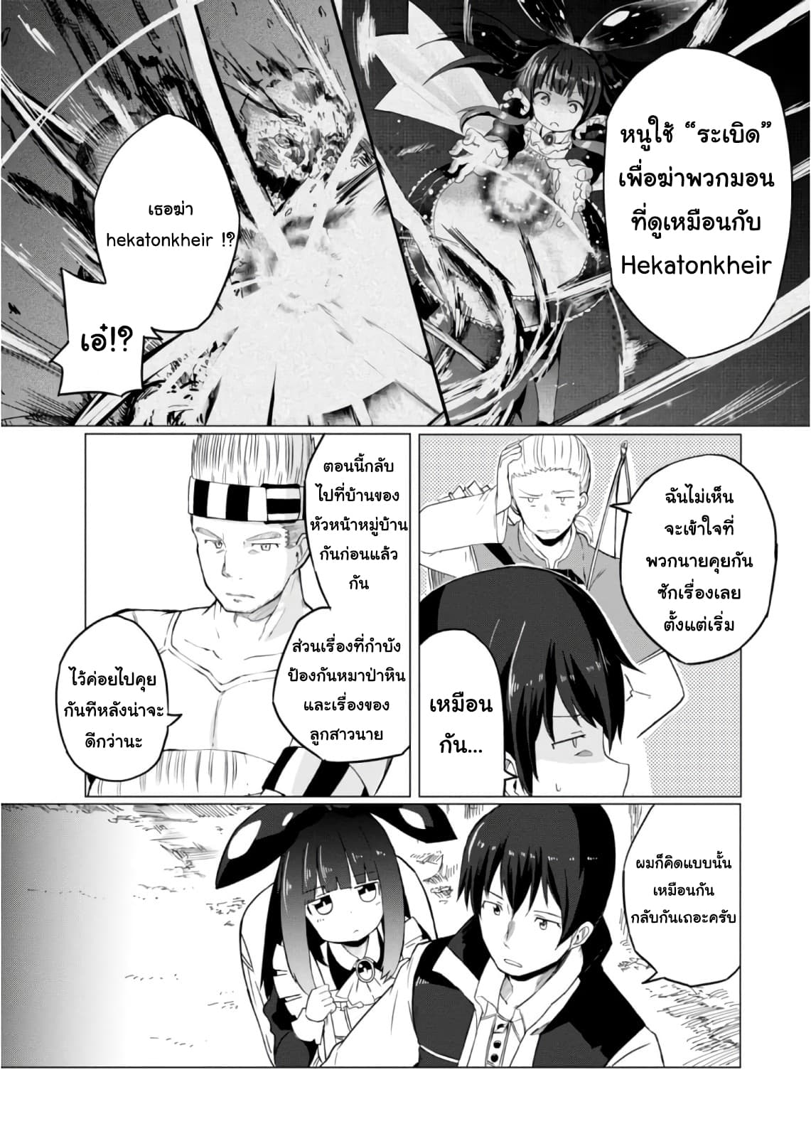Magi Craft Meister 9-9