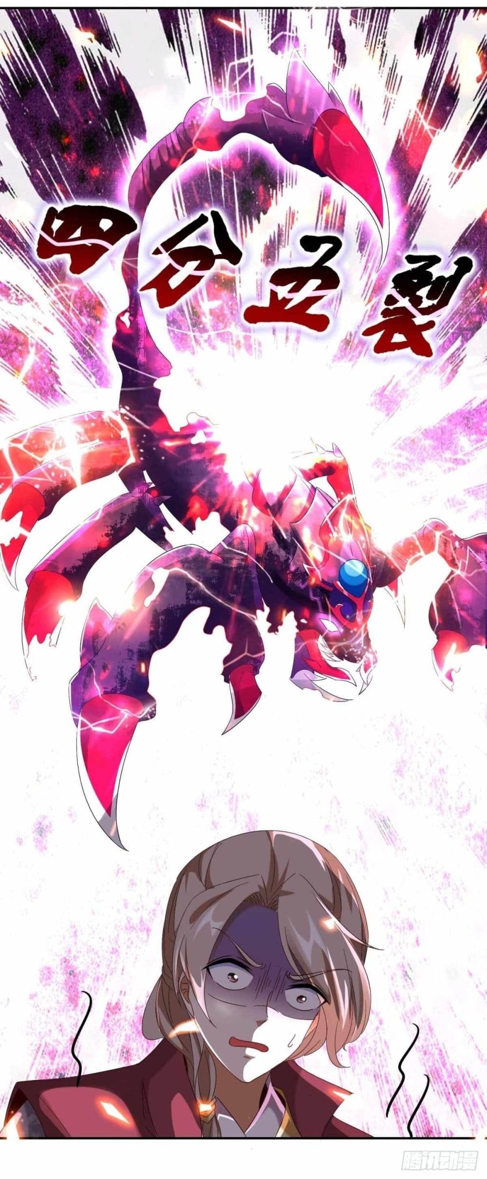 Divine Soul Emperor 3-3