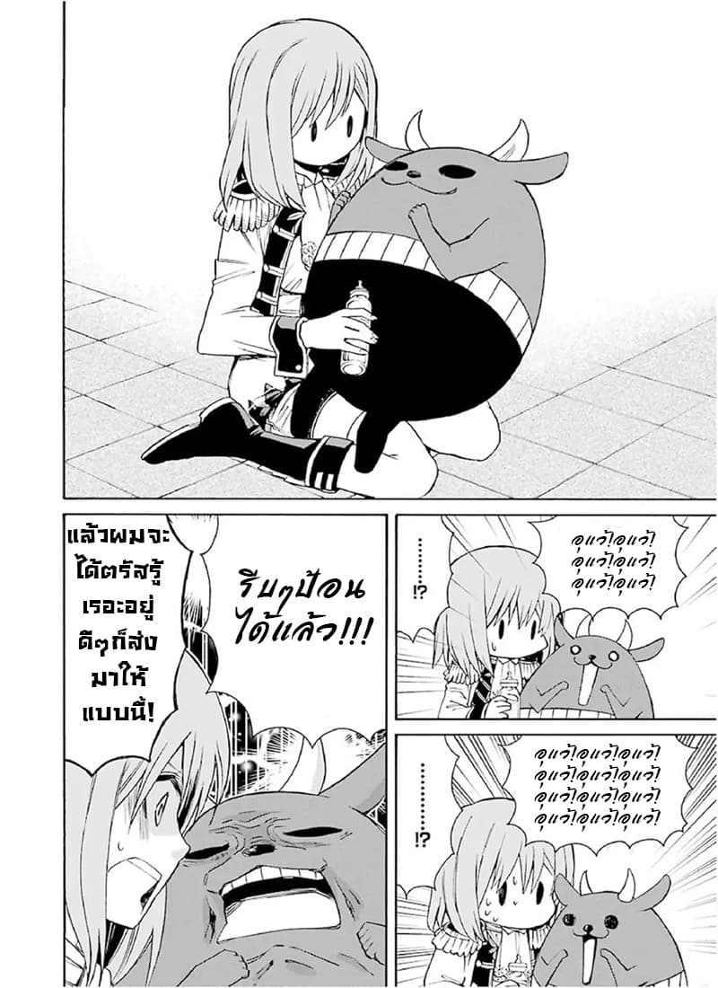 The Witch's Servant and the Demon Lord's Horns 1-ข้ารับใช้แม่มดและปราสาทของจอมมาร n