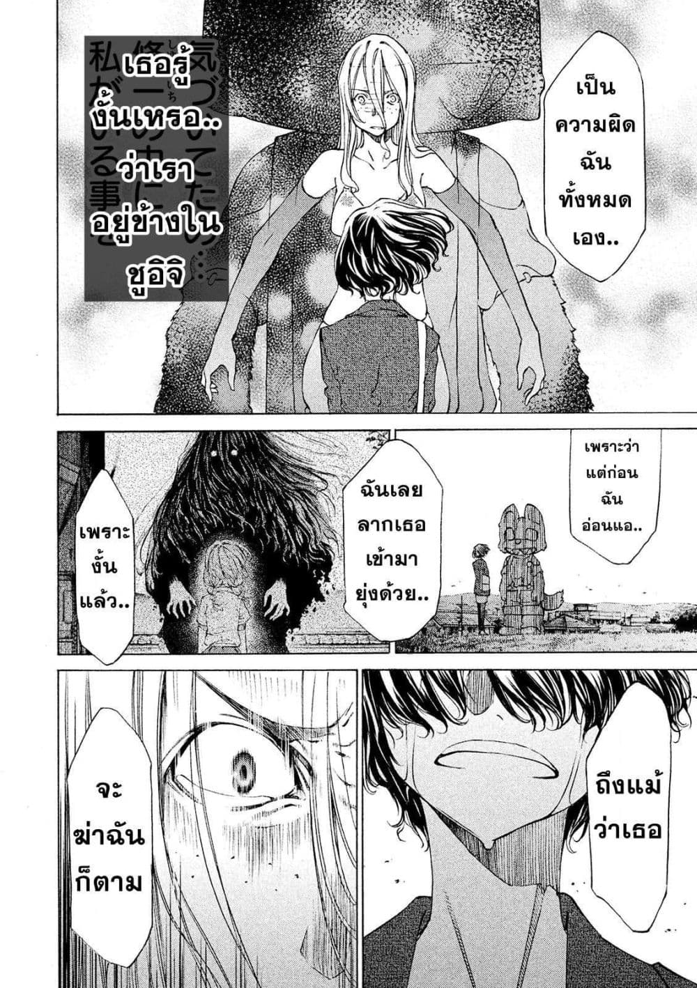 Gleipnir กายาสถิตอสูร 8-ความแตกต่างของพลัง