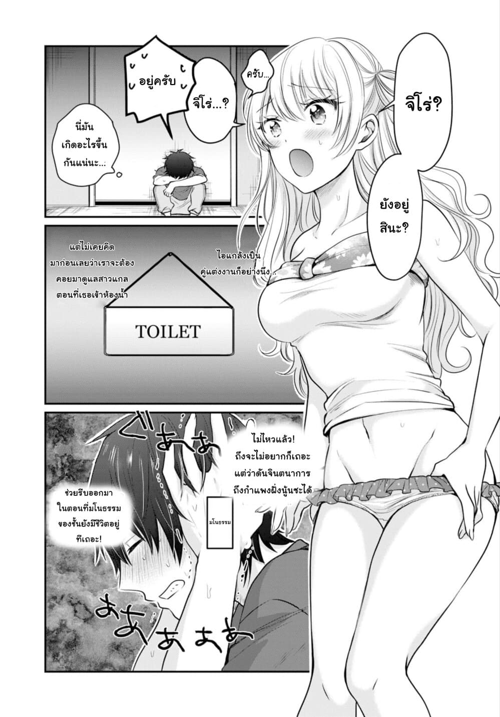 Fuufu Ijou, Koibito Miman 17-17