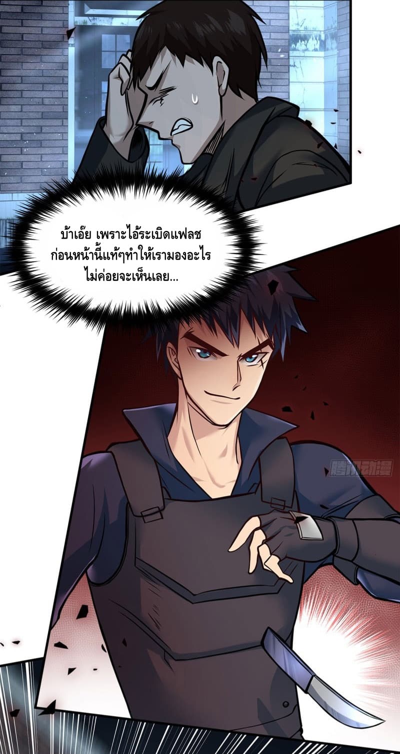 City's Strongest Berserker ตำนานเบอร์เซิร์กสุดแกร่งแห่งนคร 15-15
