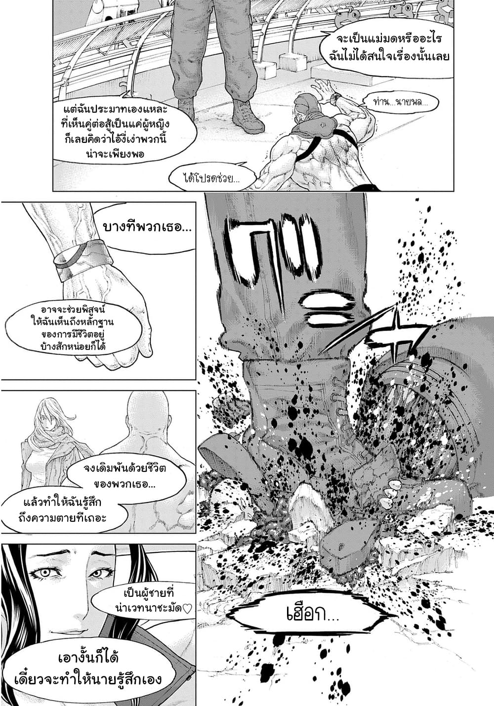 Golosseum 5-ฮาโกดาเตะสตาร์เกท
