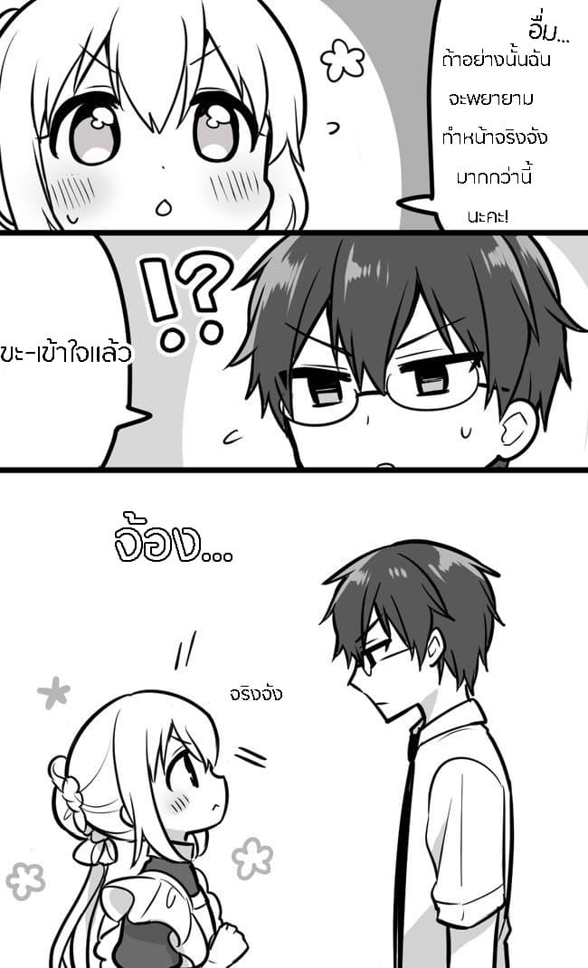 Orenchi no Maid-san 8-8