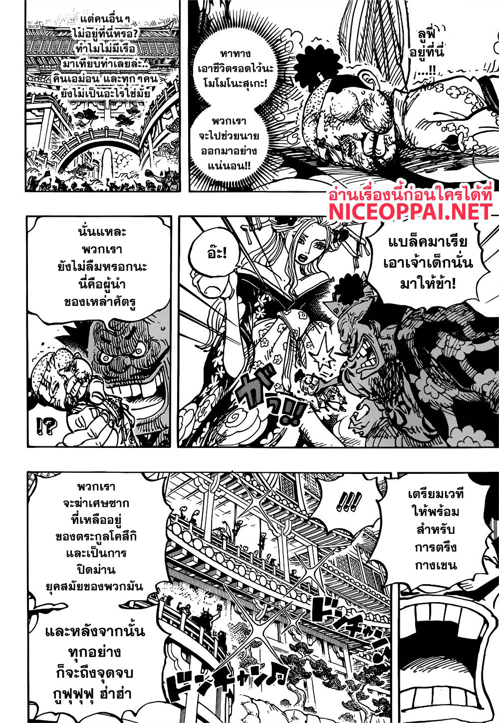 One Piece 982-นักเลง เจอ นักเลง