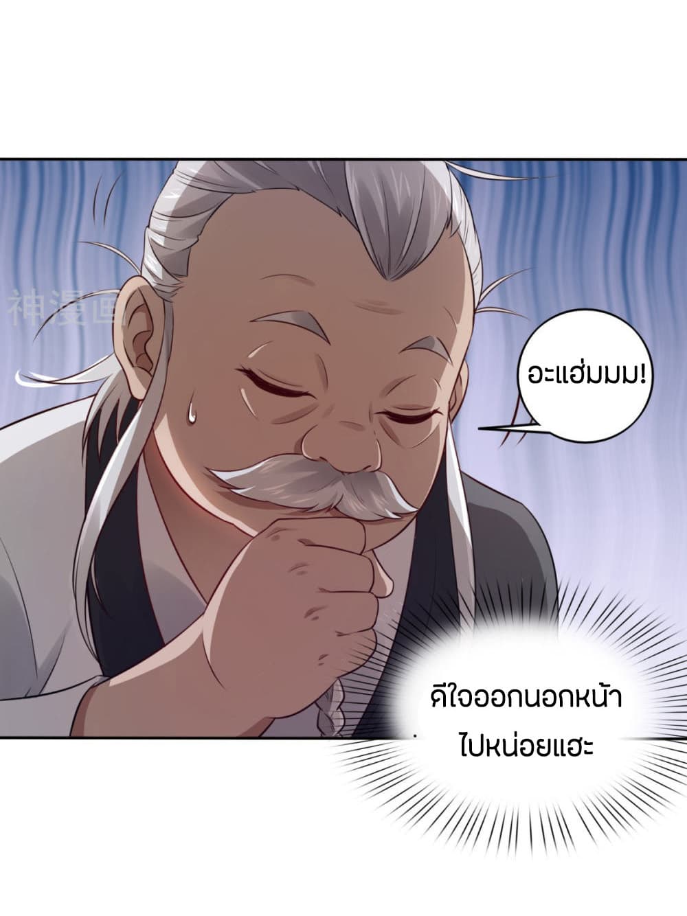 Berserker of The City 2-2