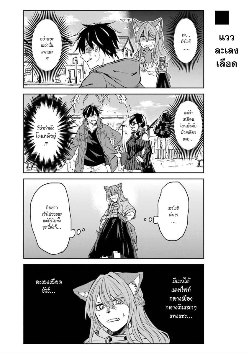 Otogi no Mago 13-เค้กกับปีศาจ