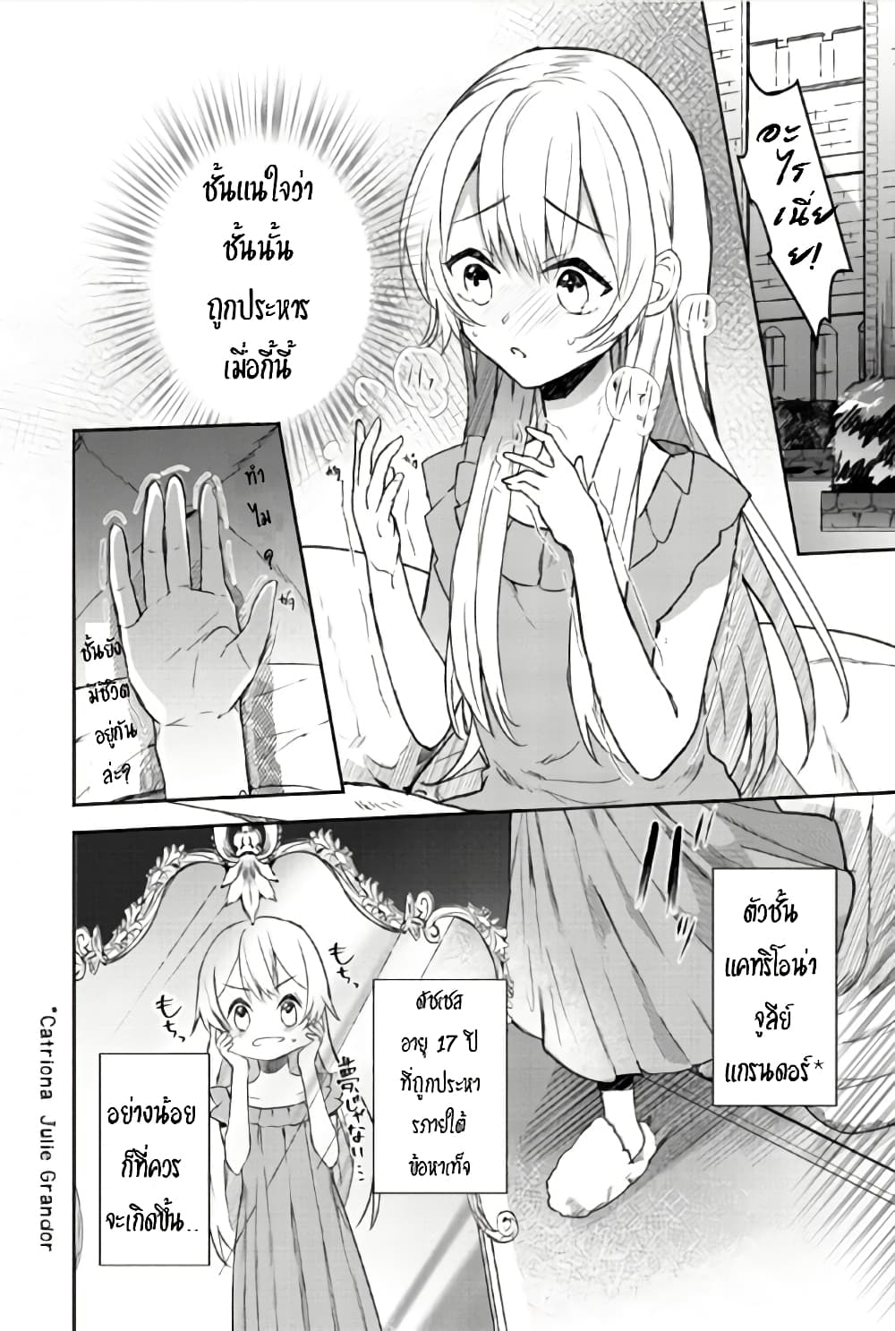 Enzai de Shokei sareta Koushaku Reijou wa Konse de wa mofu Kamisama to Odayaka ni Sugoshitai 1-1