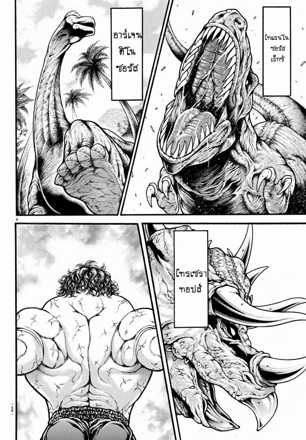 Baki Dou II 31-31