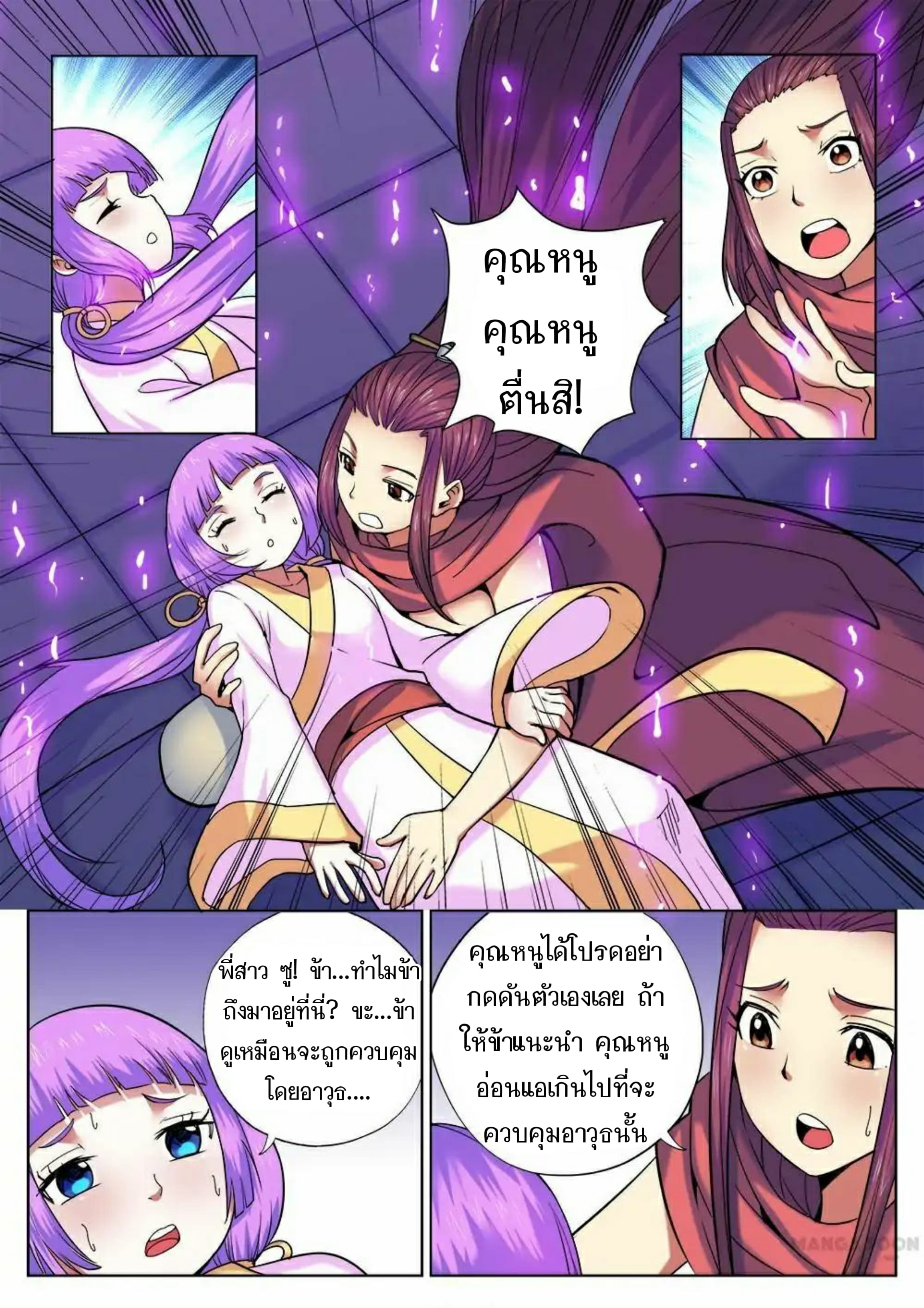 My Great Sword 51-51