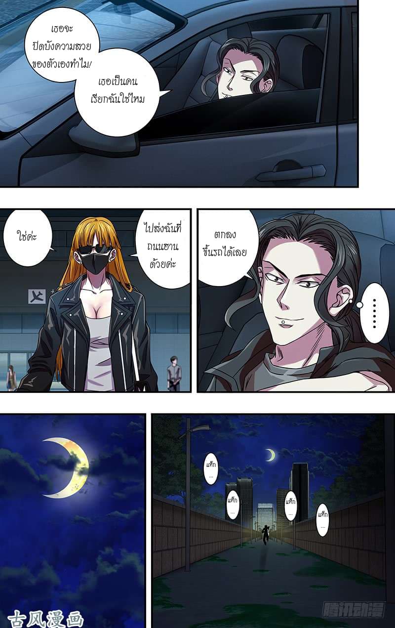 Monster Kingdom 5-5