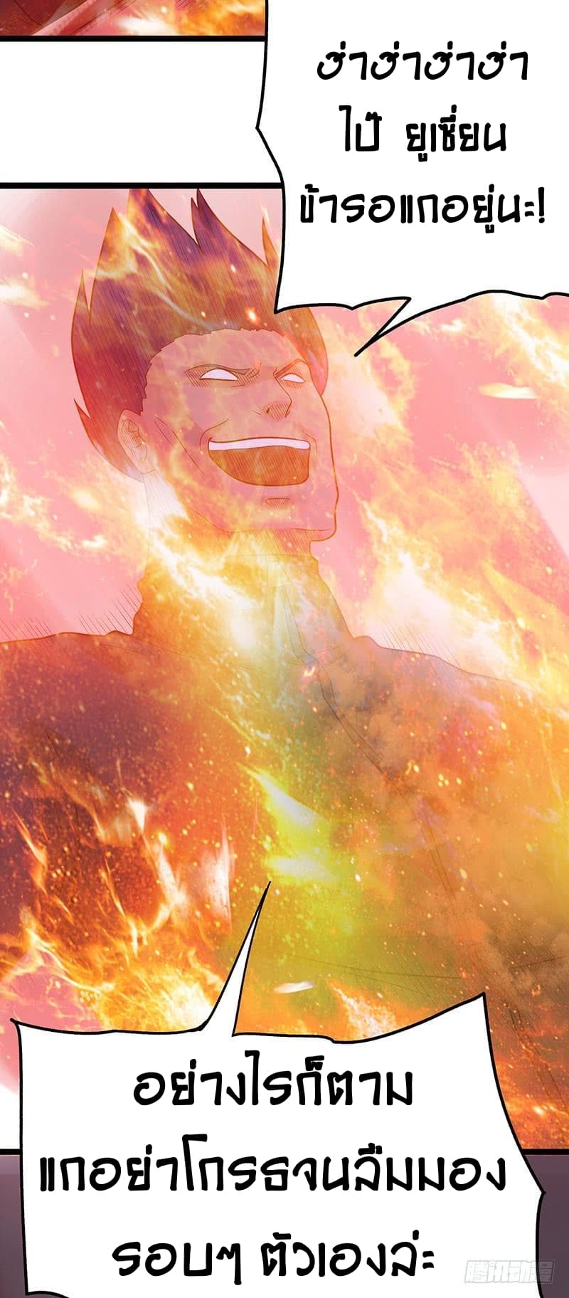 Immortal King of City ราชาอมตะแห่งนคร 40-40