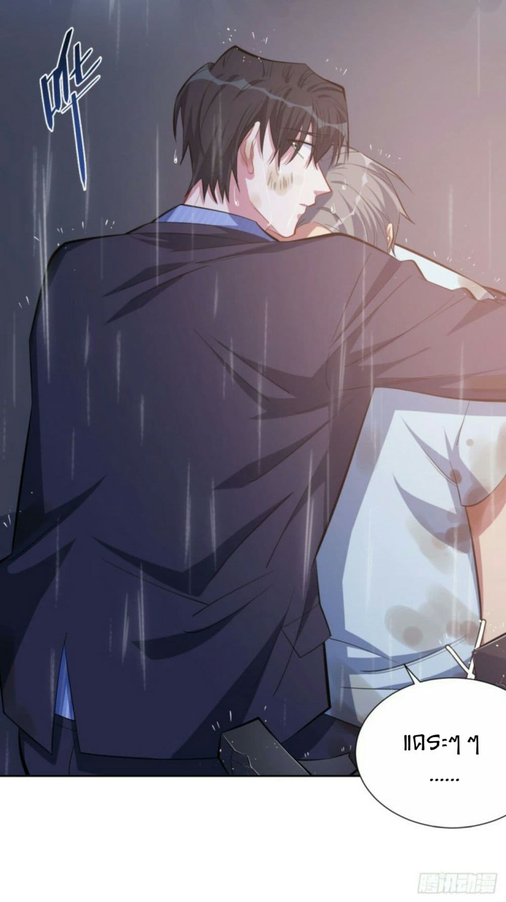 Father-in-law become to My  Wife 20-แหวนหล่น