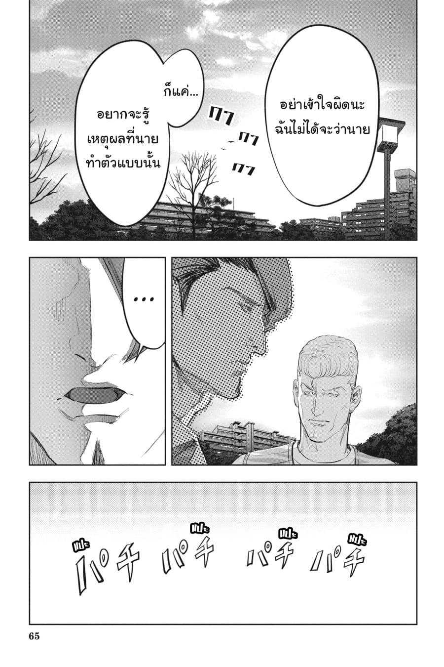 Nyankees 18-ในสายตาของบอส