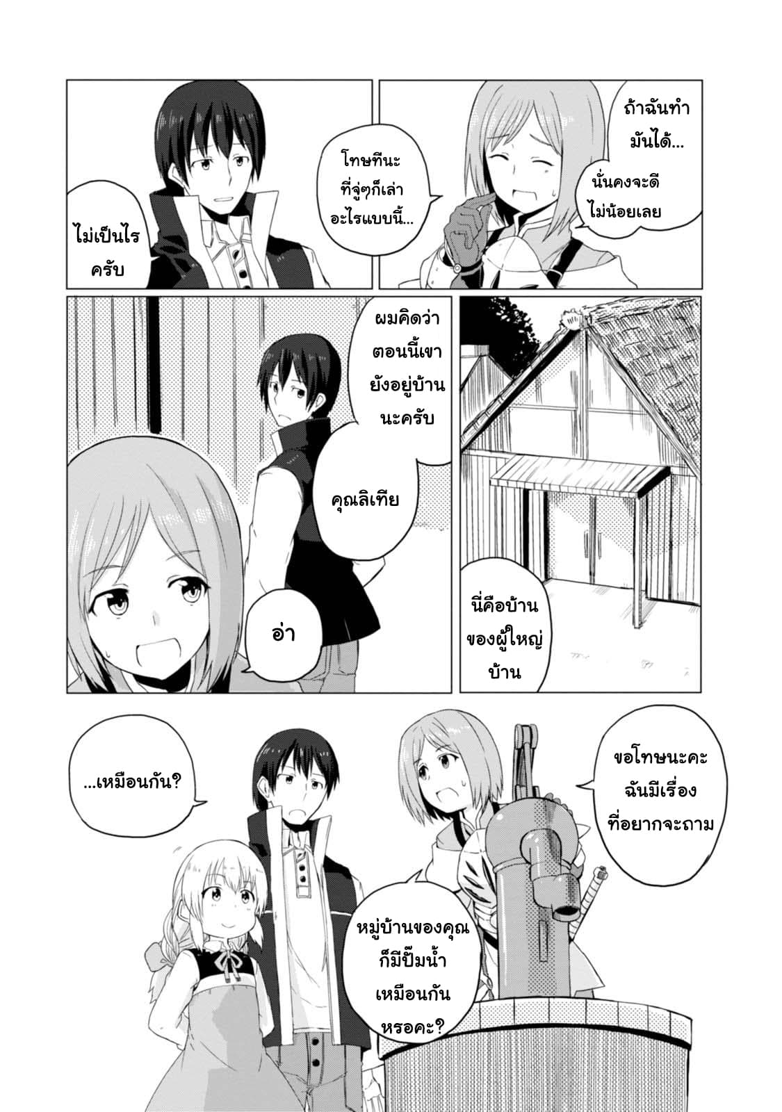 Magi Craft Meister 4-ของขวัญจากเวทมนต์