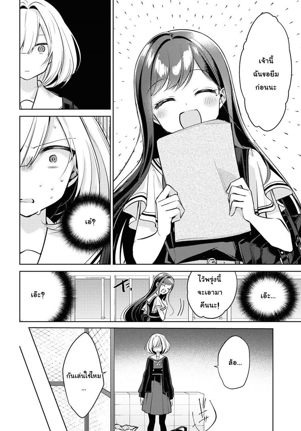 Kimi to Tsuzuru Utakata 1-การหายไป