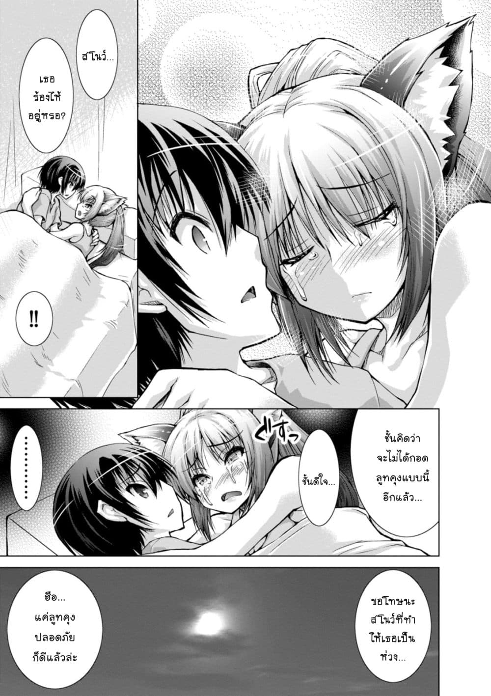 Gunota ga Mahou Sekai ni Tensei Shitara, Gendai Heiki de Guntai Harem o Tsukucchaimashita!? 21-21