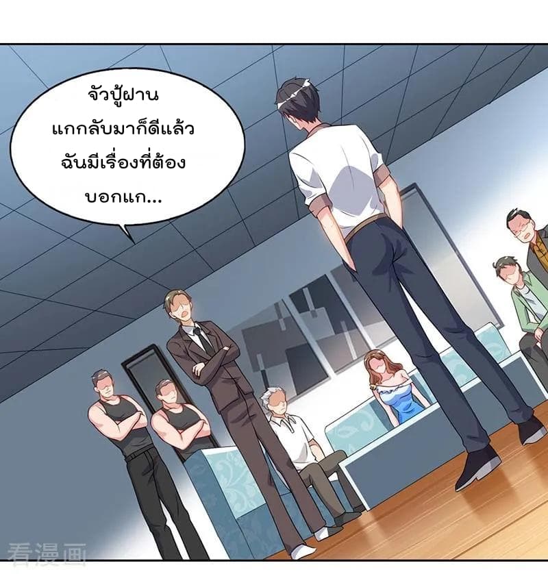 Rebirth Abandoned Less Return การเกิดใหม่ของจักรพรรดิเซียน 75-75
