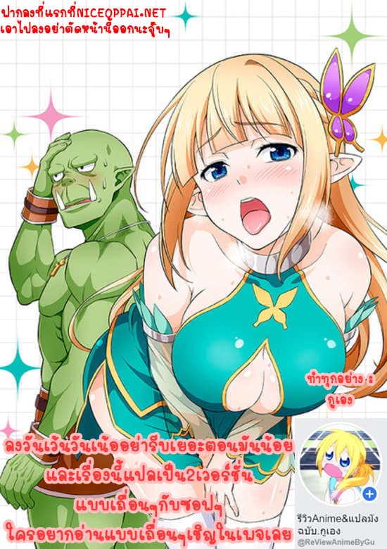 Hentai Elf to Majime Orc 7-7