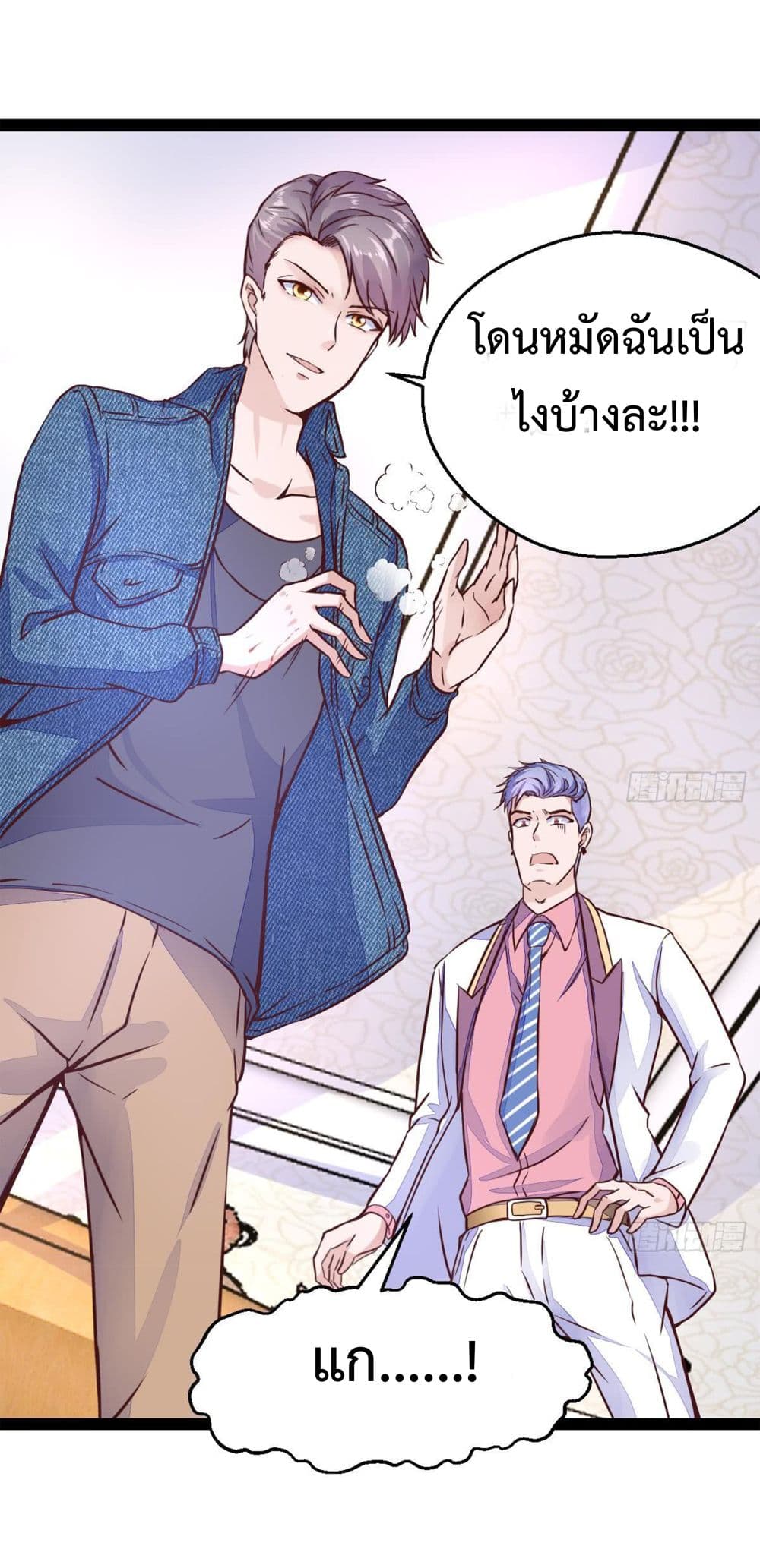 Ultimate Immortal Son-in-Law สุดยอดลูกเขยอมตะ 15-15
