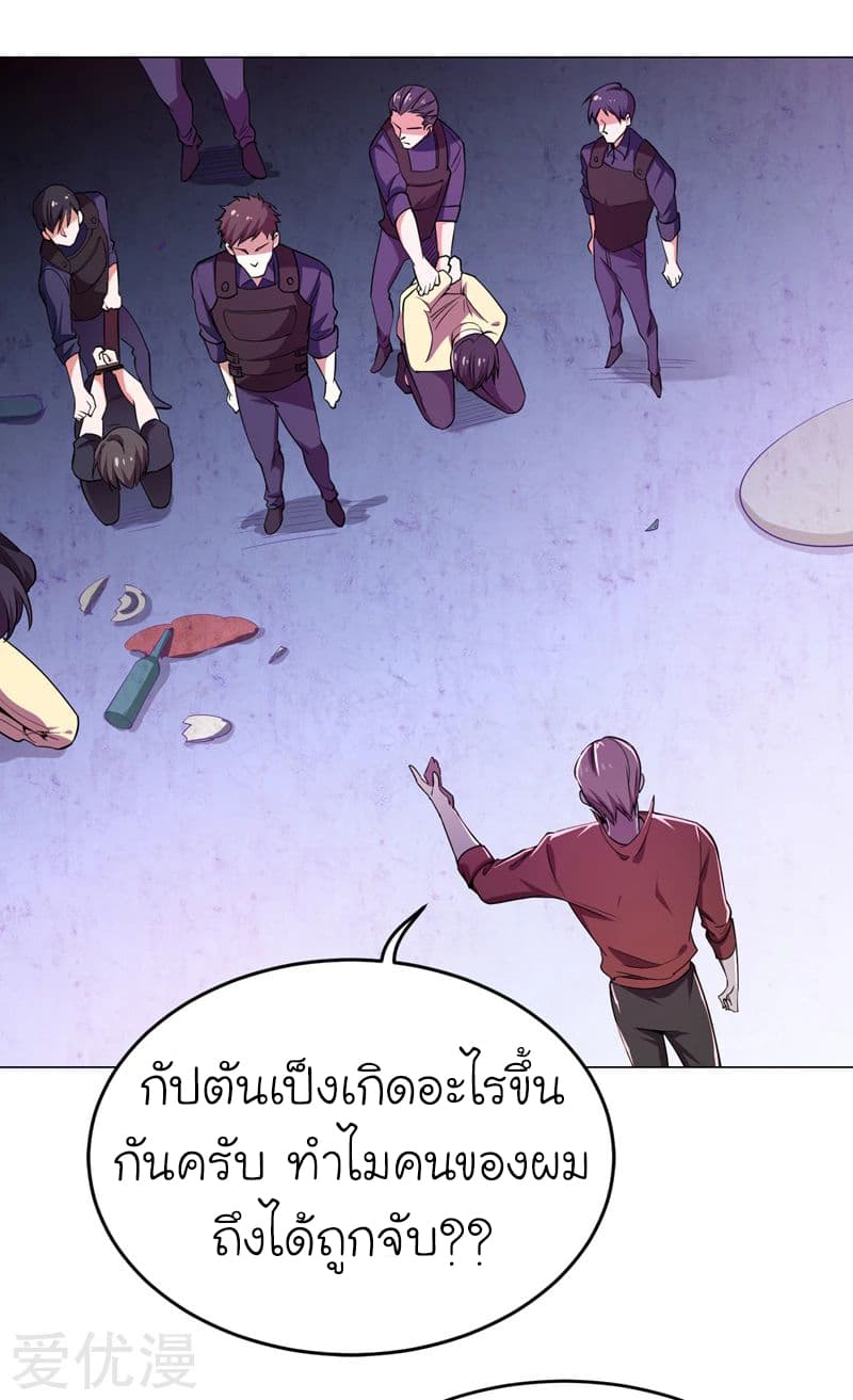 Picking up a School Beauty to Be Wife จับสาวสวยในโรงเรียนมาเป็นเมีย 73-73