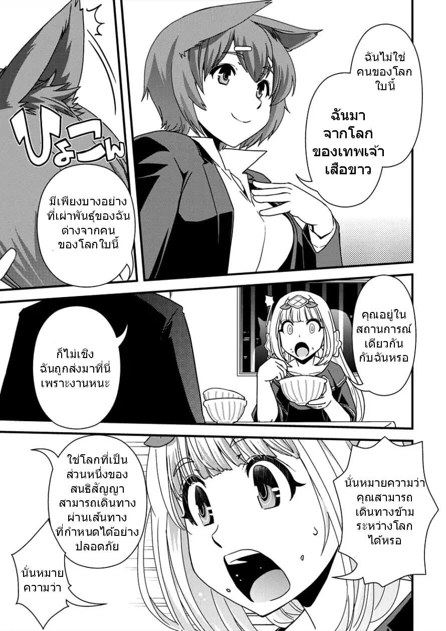 Isekai Shoukan-sareta ga Kyousei Soukan-sareta Ore ha shikatanaku yaseru koto ni shita. 7-อาหารสอบปากคำ!?