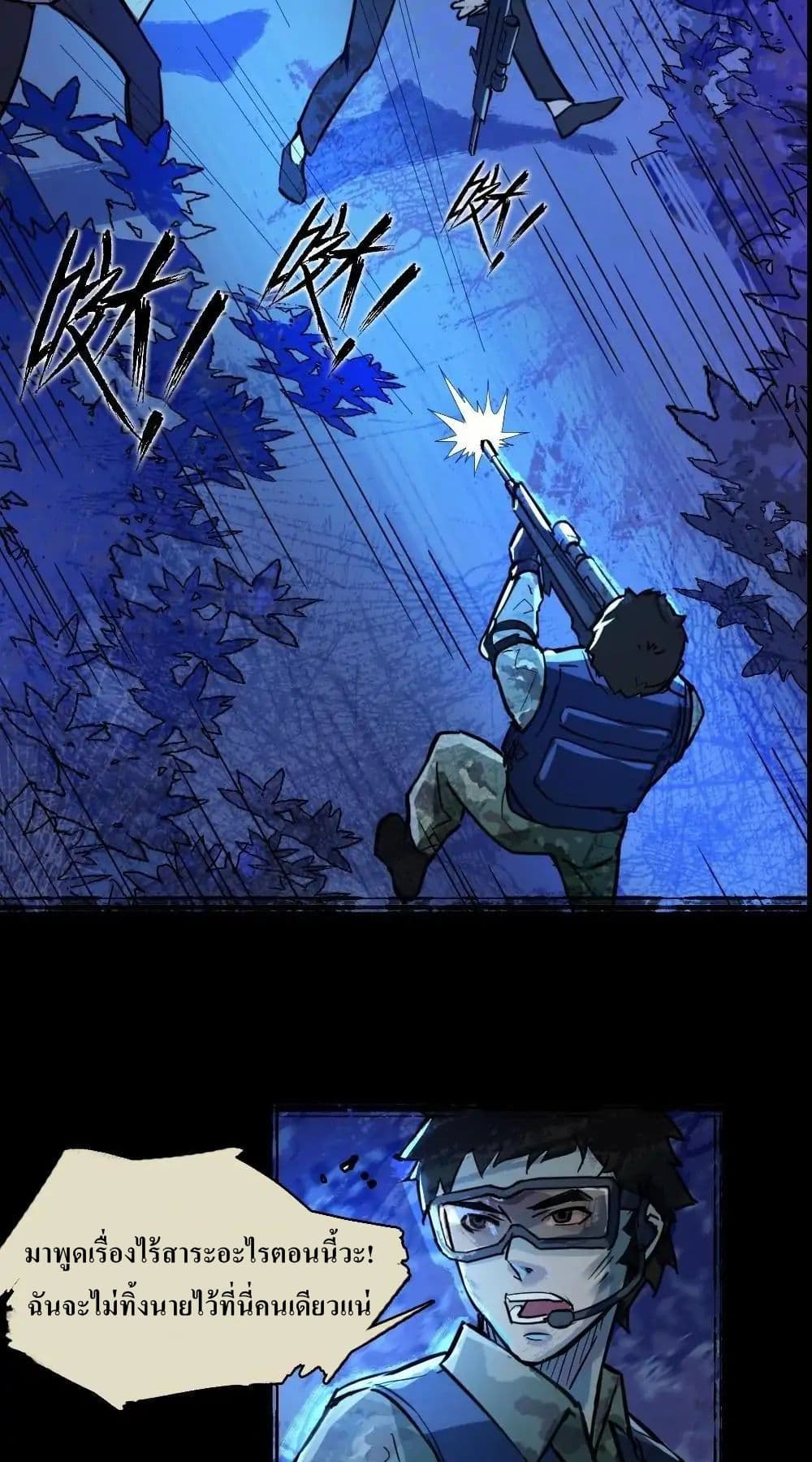 The Great Soldier 1-1