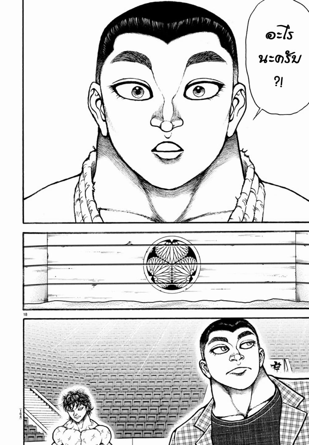 Baki Dou II 33-33