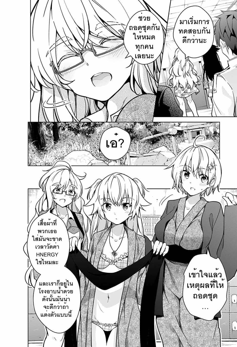 Dokyuu Hentai HxEros 17-โรงอาบน้ำ!! เอ็กเซรอส