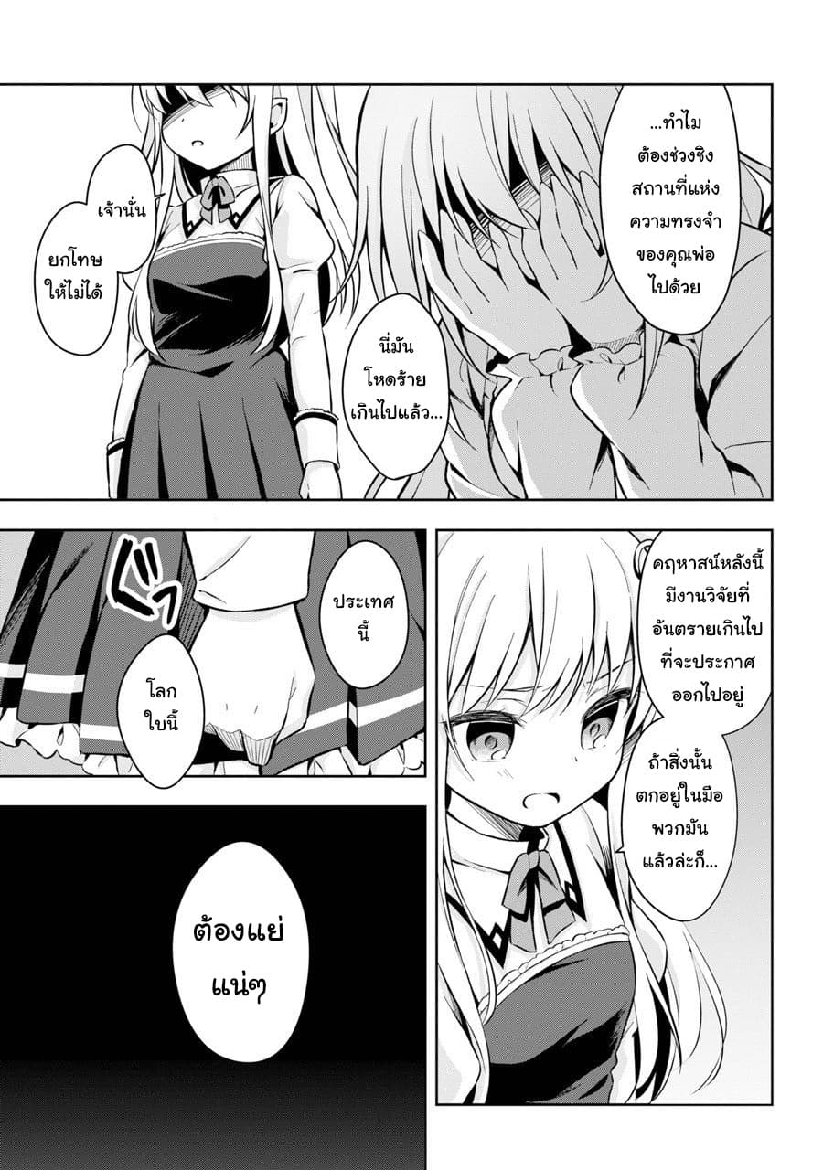 Slime Tensei. Daikenja ga Youjo Elf ni Dakishimeraretemasu 1-จากสไลม์กลายเป็นอสูรรับใช้ของเด็กสาวเอลฟ์