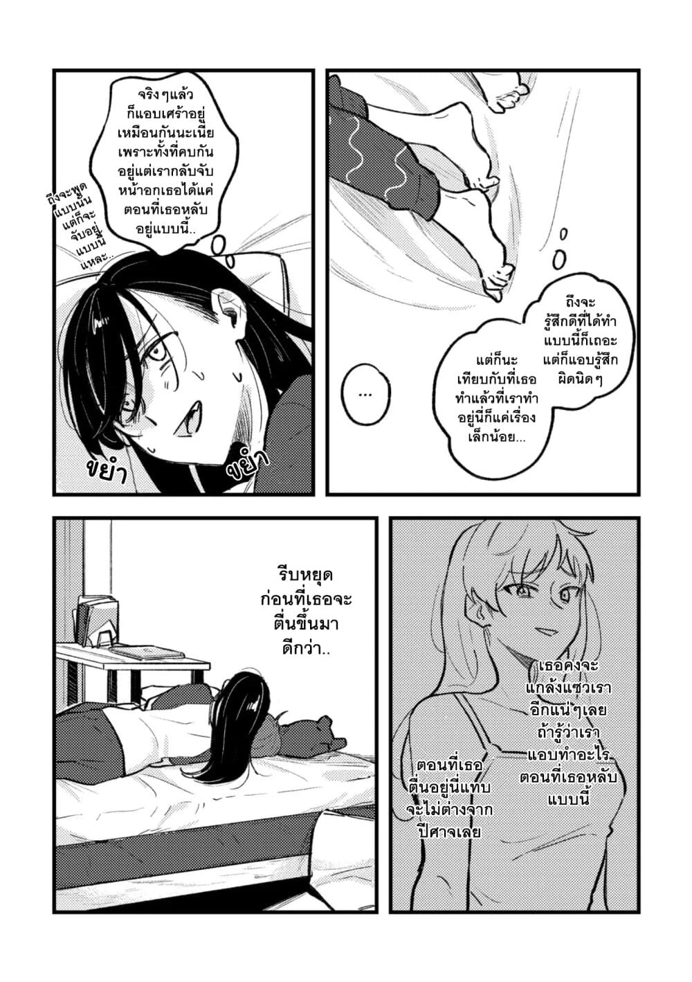 TANKOBU หัวกระแทกสื่อรัก 4-ตอนจบ