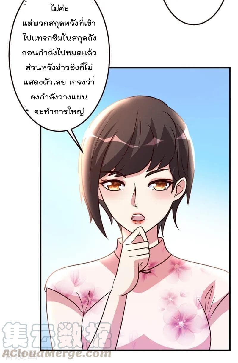 The Cultivation Back to The Earth ราชันเซียนเกรียนหวนคืนพิภพ 51-51