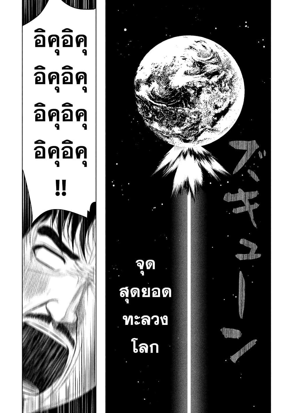Kenshirou ni Yoroshiku 14-คุณเคยสัมผัสถึงคอสโม่หรือเปล่า?