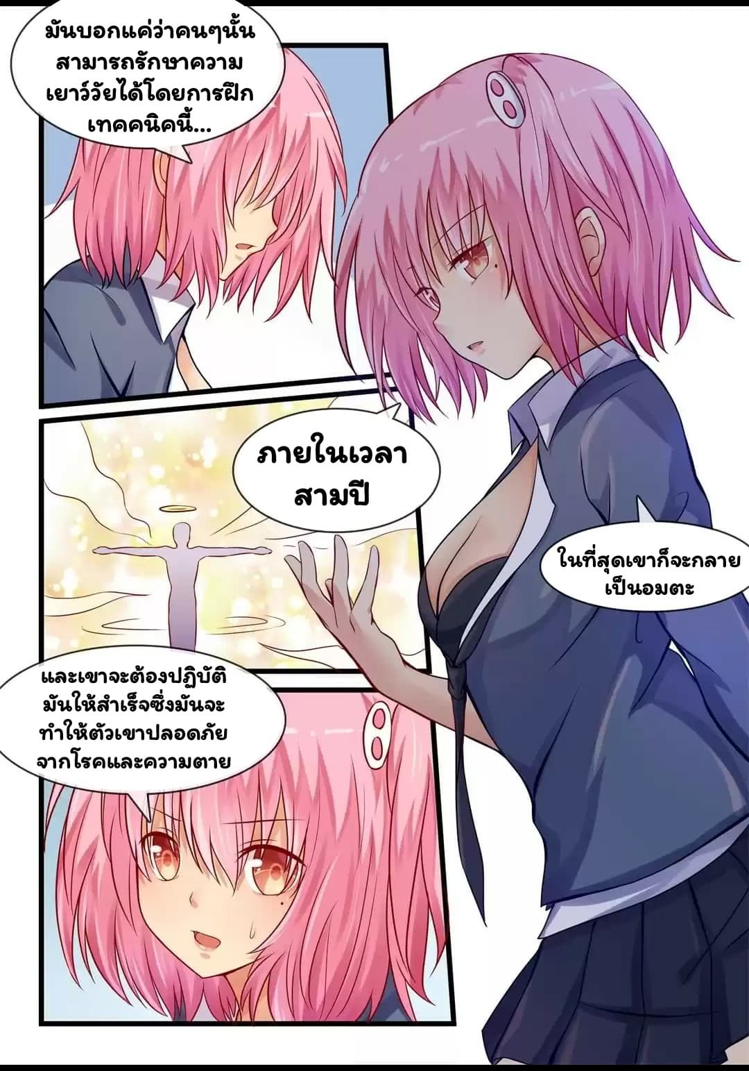 I'm Not A Monk 16-16