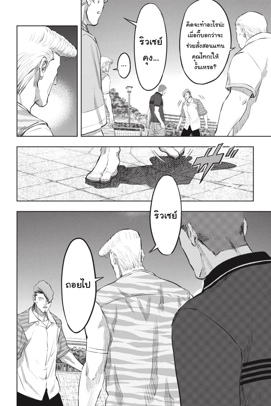 Nyankees 18-ในสายตาของบอส