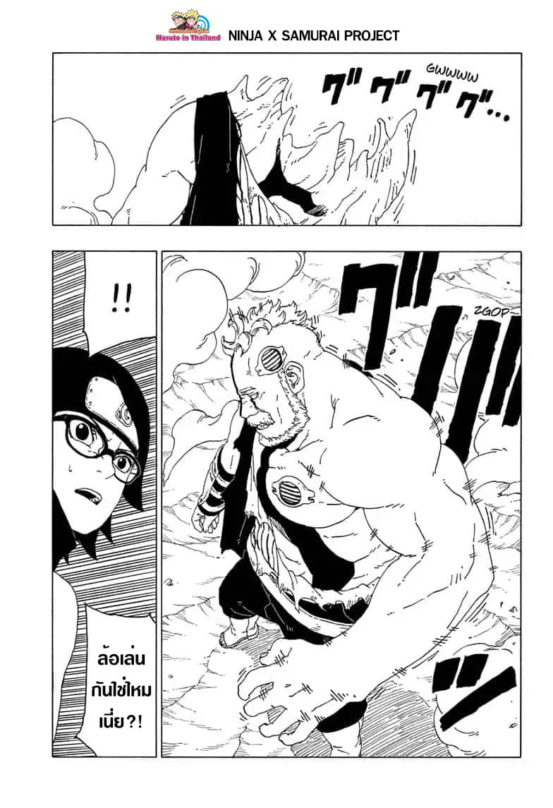 Boruto 41-ทีม 7 ใหม่!